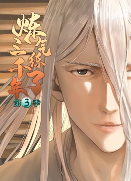 老师扒开腿