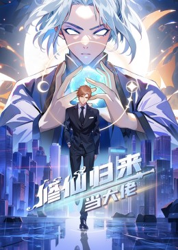 阴阳路8国语高清完整版